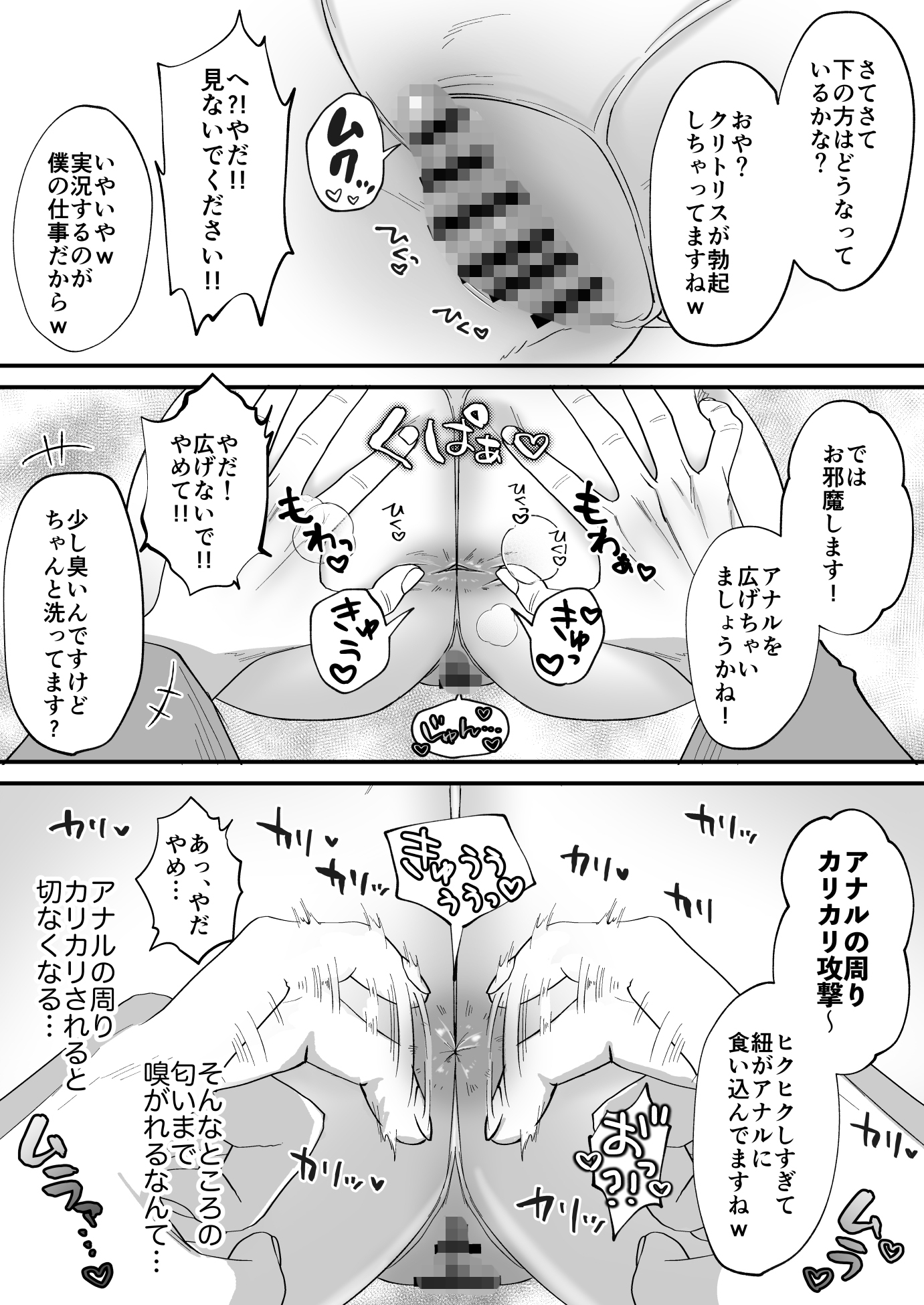 乳首じらしまくり!バラエティ!!-5