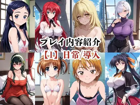 あのヒロインと禁断浮気SEX〜総集編2〜 サンプル画像 5