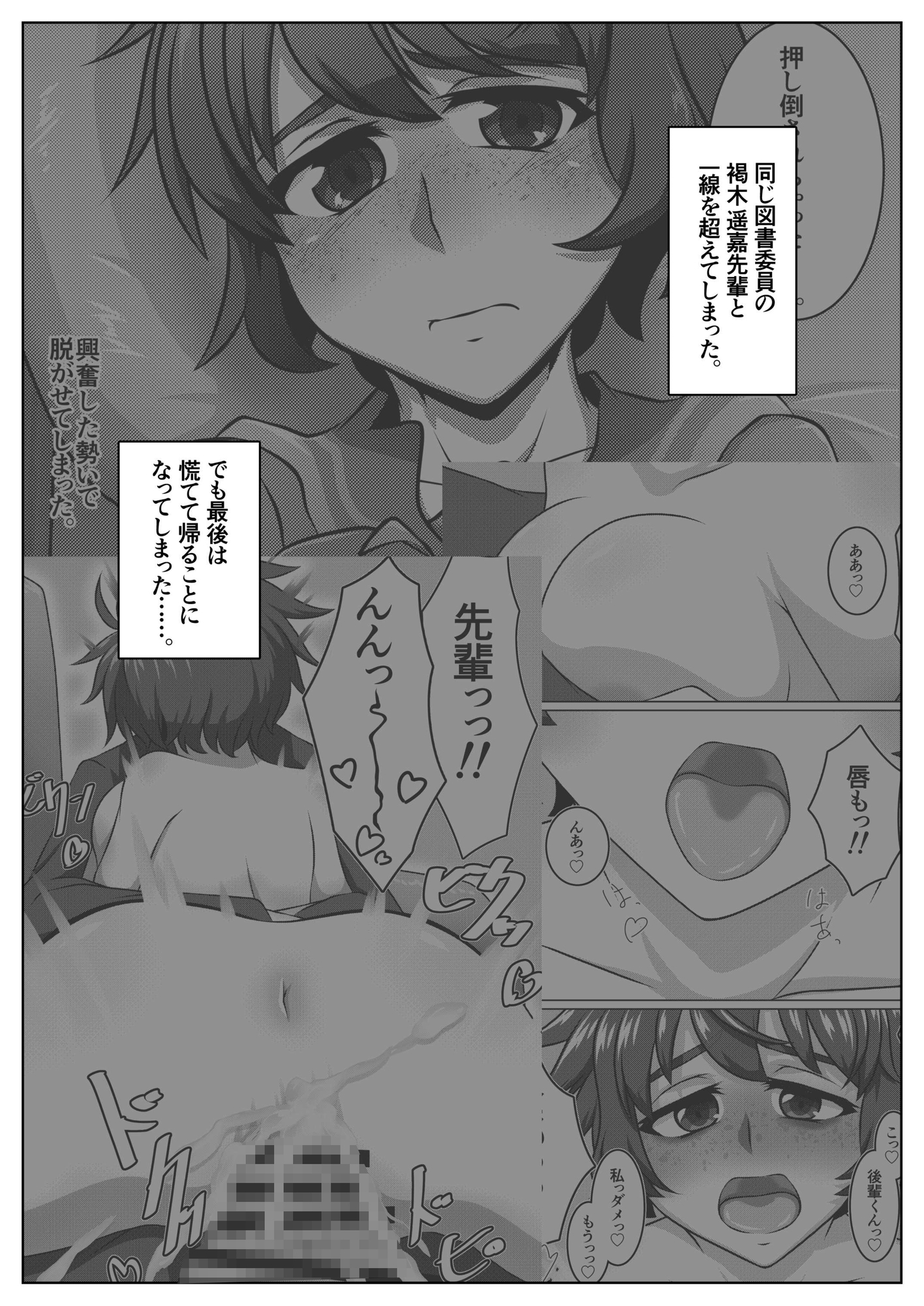 いつも寝不足な褐木先輩 お家編-2