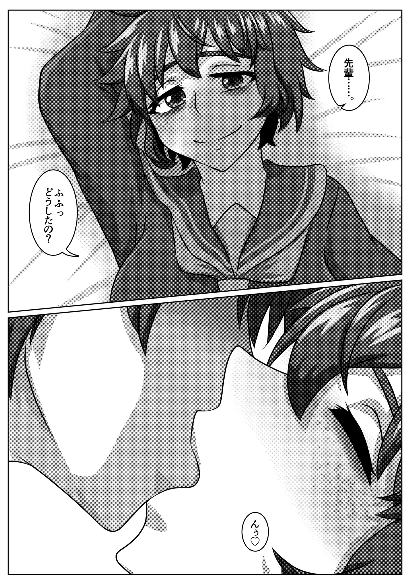 いつも寝不足な褐木先輩 お家編-4