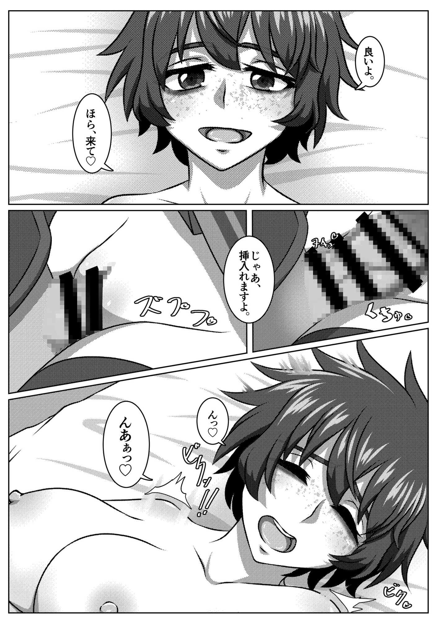 いつも寝不足な褐木先輩 お家編-7
