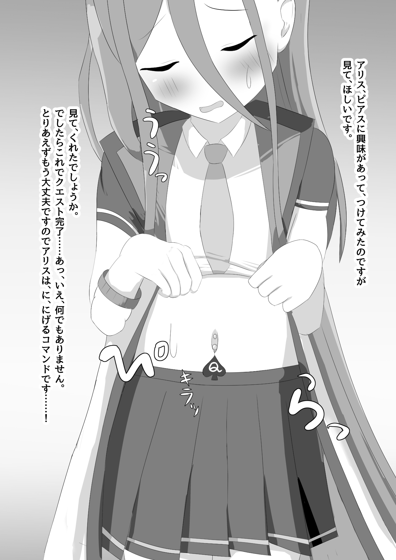 アリケイNTR済みの証見せつけシチュ集 画像7
