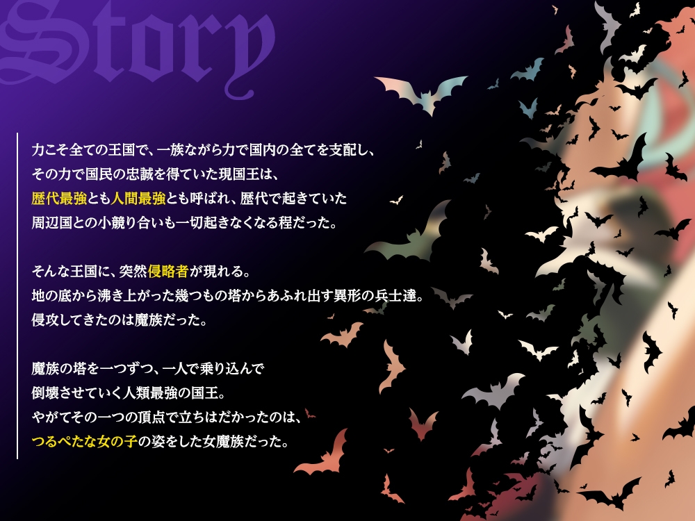 【2026年09月04日迄限定】攻めてきた魔族軍を率いるつるぺた魔族を倒して嫁にしたけど、ナマイキでイタズラばかりするので何度もしつけえっち! 画像1