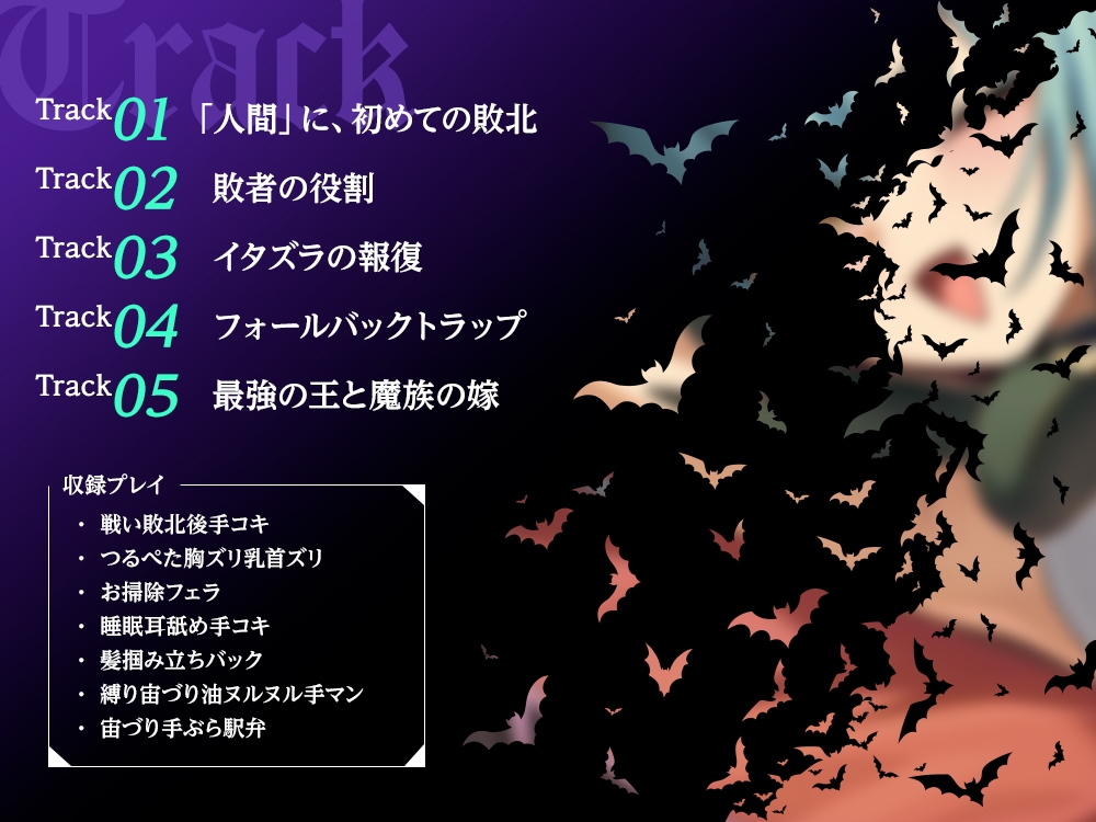 【2026年09月04日迄限定】攻めてきた魔族軍を率いるつるぺた魔族を倒して嫁にしたけど、ナマイキでイタズラばかりするので何度もしつけえっち! 画像3