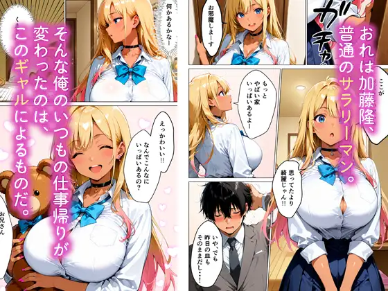 巨乳家出ギャルが、あまあま中出しHを懇願してくる話 サンプル画像 2