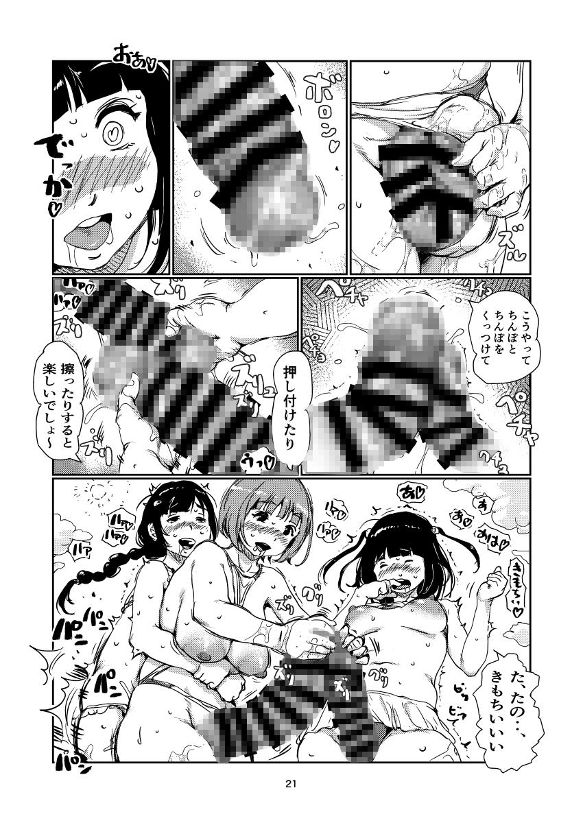 大人のふたなり保育園 サンプル画像7枚目