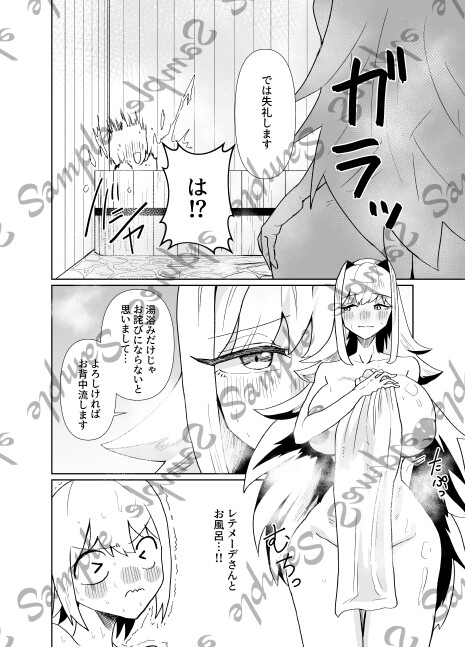 想い人と共に湯浴みを 画像1