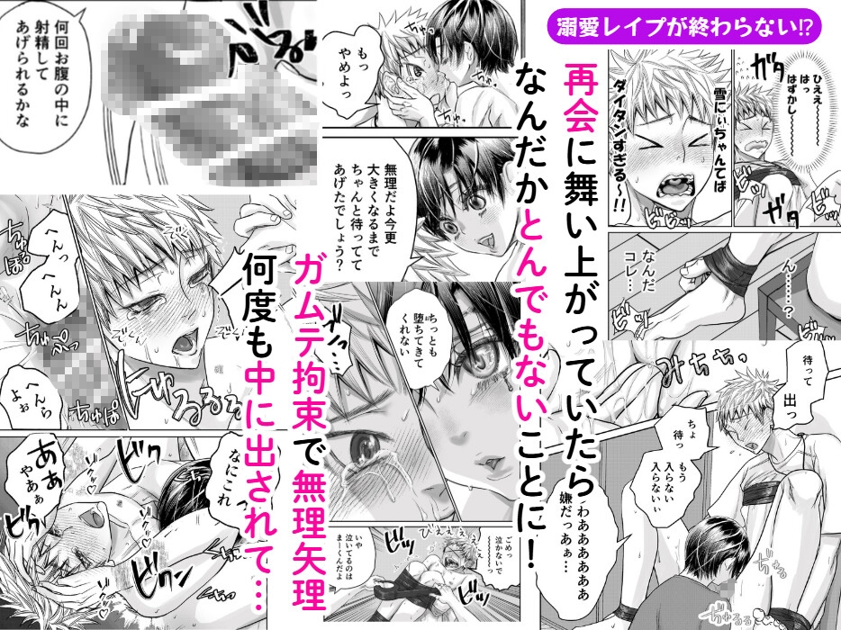 総集編:夏 一秒でも長く体内(ナカ)に居させて 画像3
