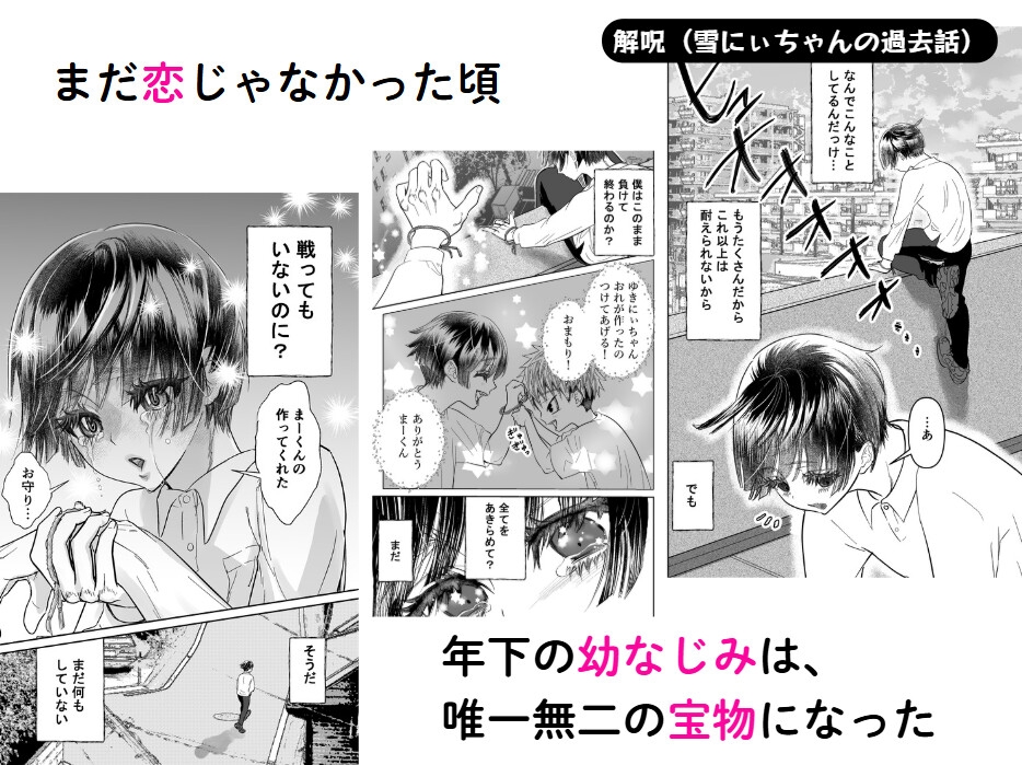 総集編:夏 一秒でも長く体内(ナカ)に居させて 画像6