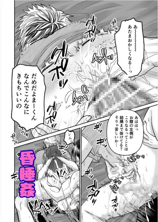総集編:夏 一秒でも長く体内(ナカ)に居させて 画像7