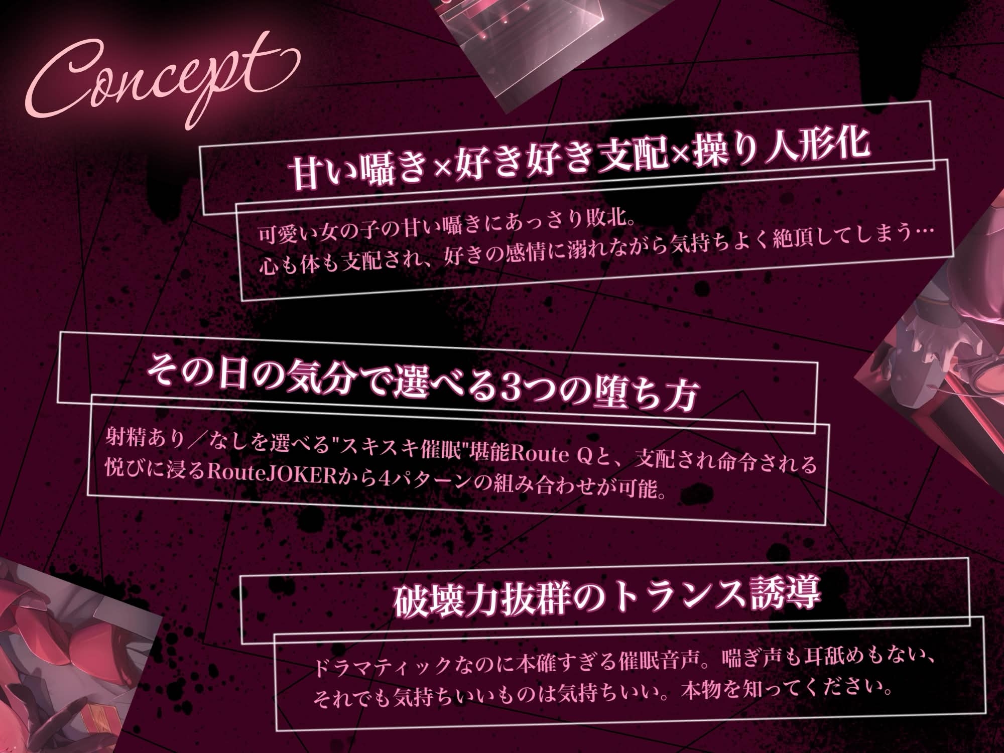 【催民音声】ファントム・ヒプノ～貴方のハート、頂いちゃいました♡～ 画像1