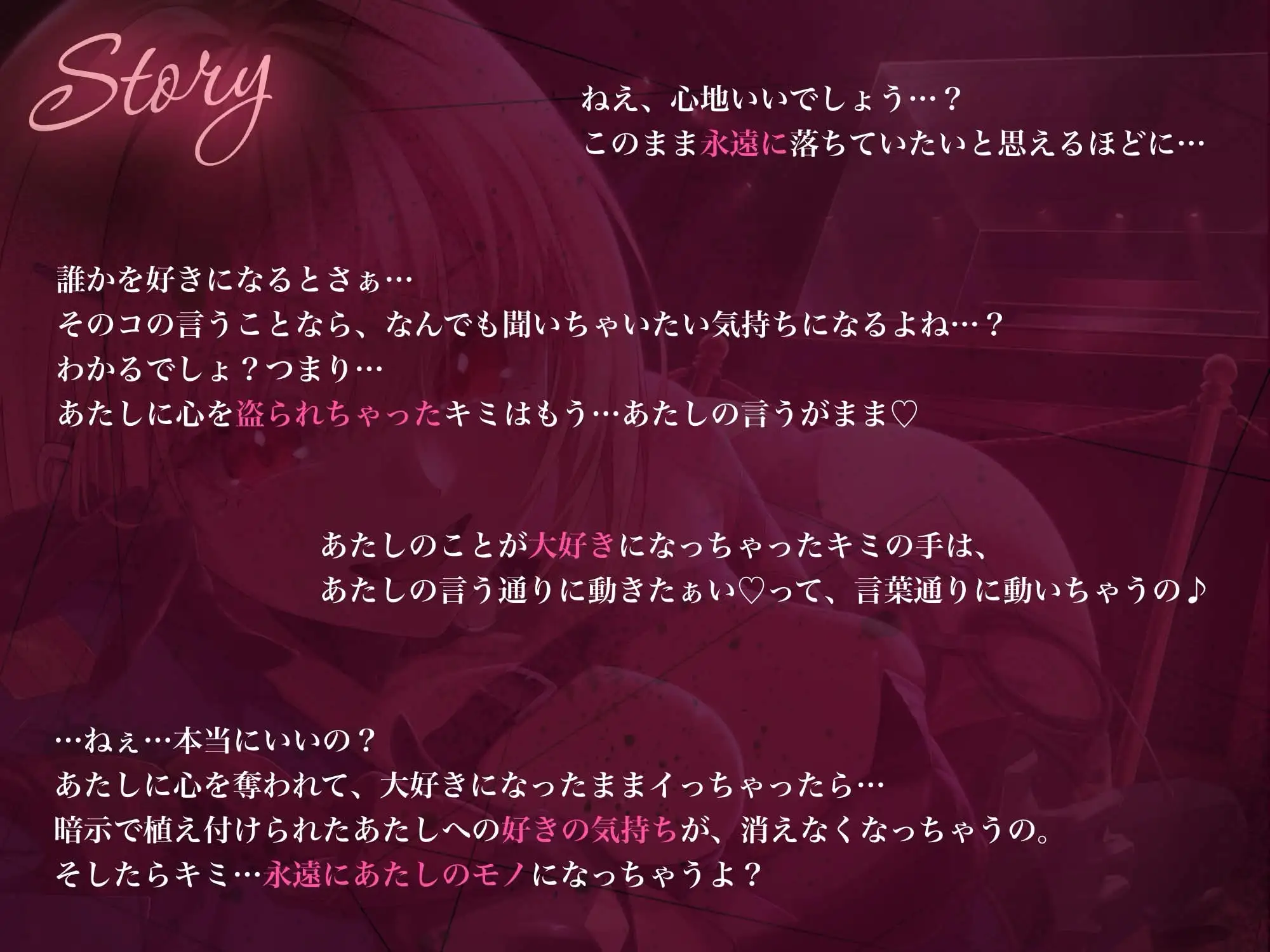 【催民音声】ファントム・ヒプノ～貴方のハート、頂いちゃいました♡～ サンプル画像 2