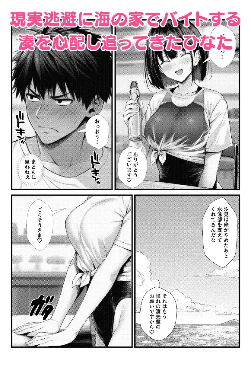 水泳部の後輩JKとビーチで純愛セックス！競泳水着で野外イチャラブしちゃう！ サンプル画像 2