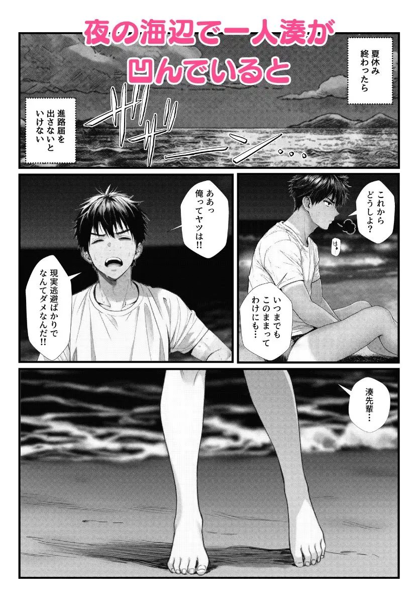 水泳部の後輩JKとビーチで純愛セックス！競泳水着で野外イチャラブしちゃう！ サンプル画像 3