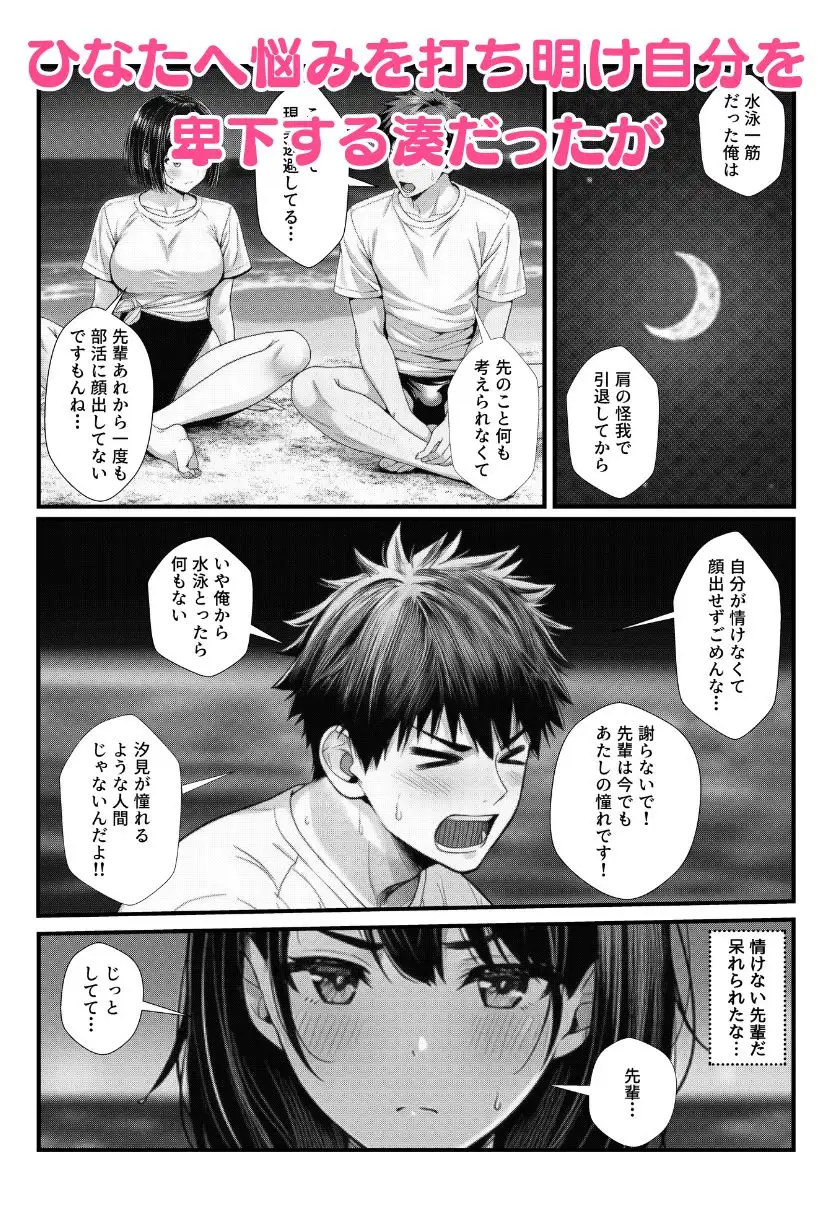 水泳部の後輩JKとビーチで純愛セックス！競泳水着で野外イチャラブしちゃう！ サンプル画像 4