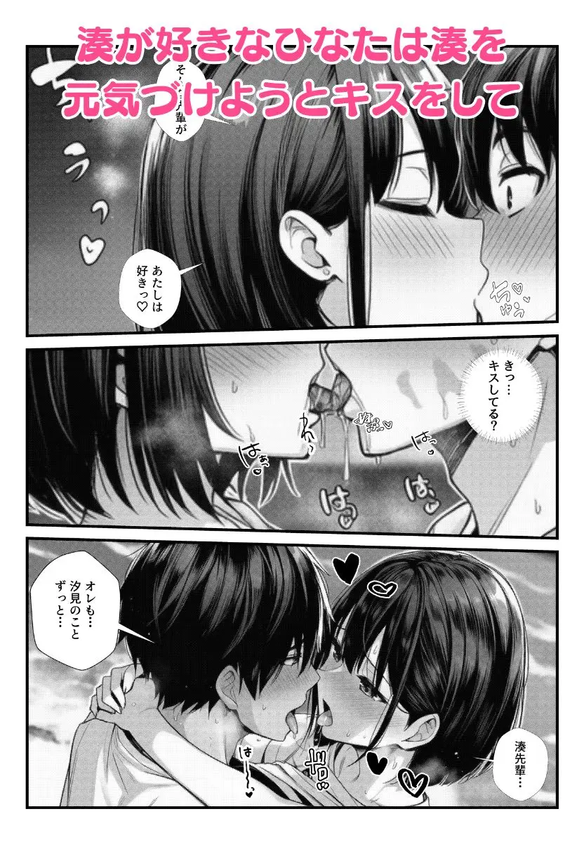 水泳部の後輩JKとビーチで純愛セックス！競泳水着で野外イチャラブしちゃう！ サンプル画像 5