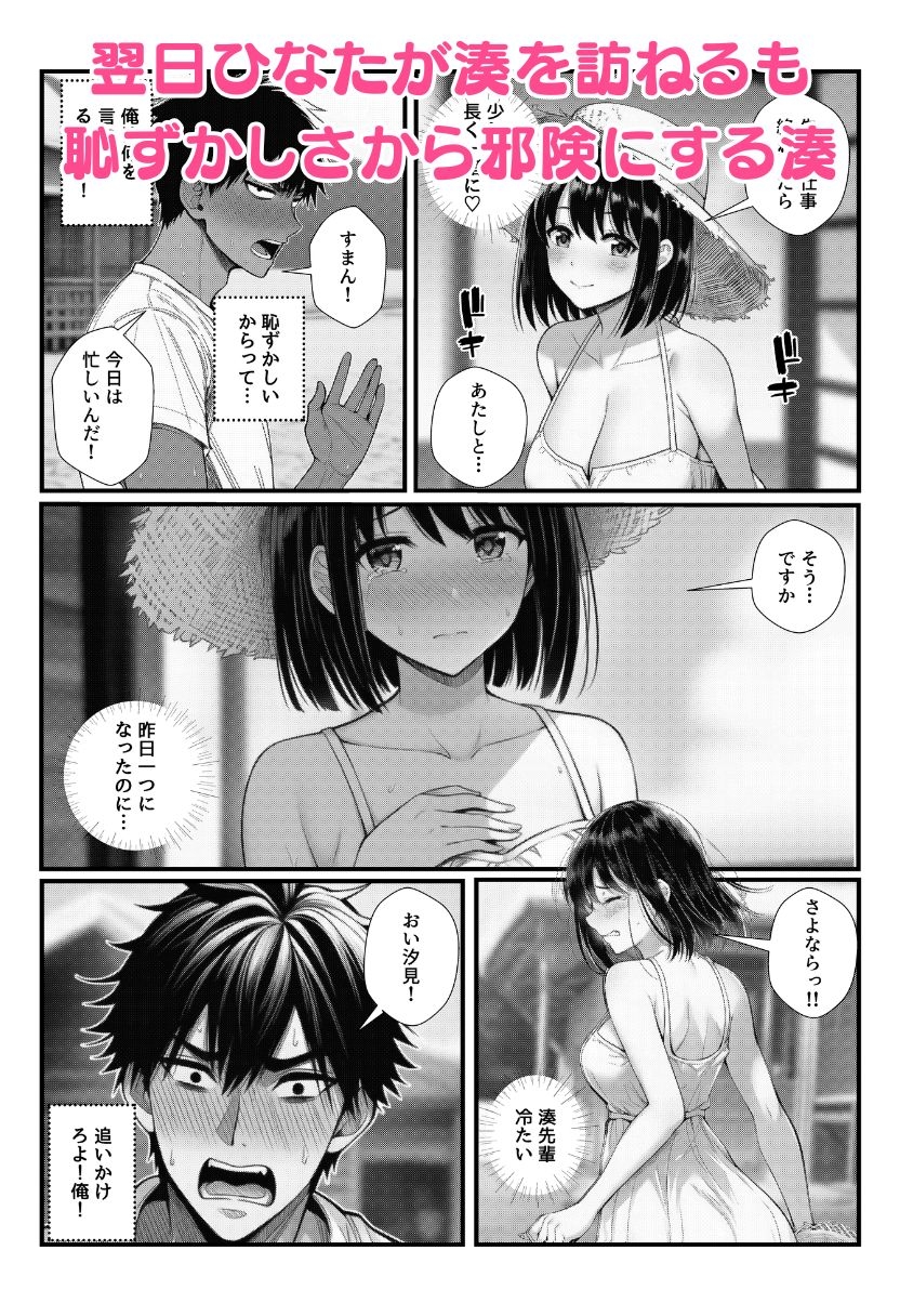 水泳部の後輩JKとビーチで純愛セックス！競泳水着で野外イチャラブしちゃう！ サンプル7