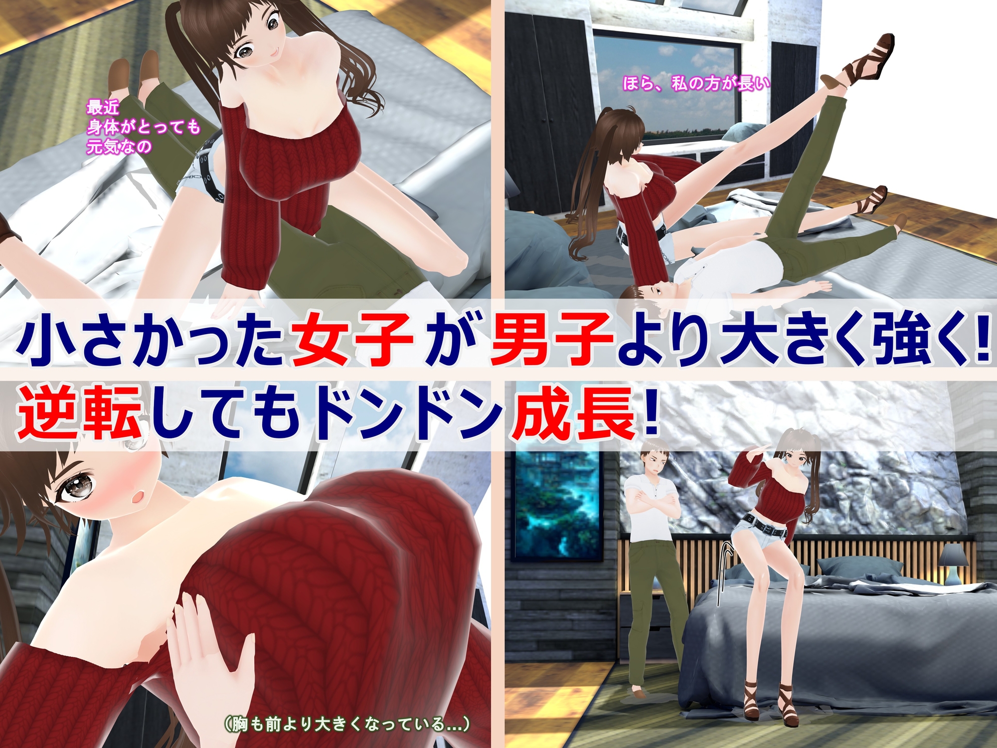 女子だけ成長 男子を追い抜く 成長音～眠い妹編～ サンプル画像3枚目