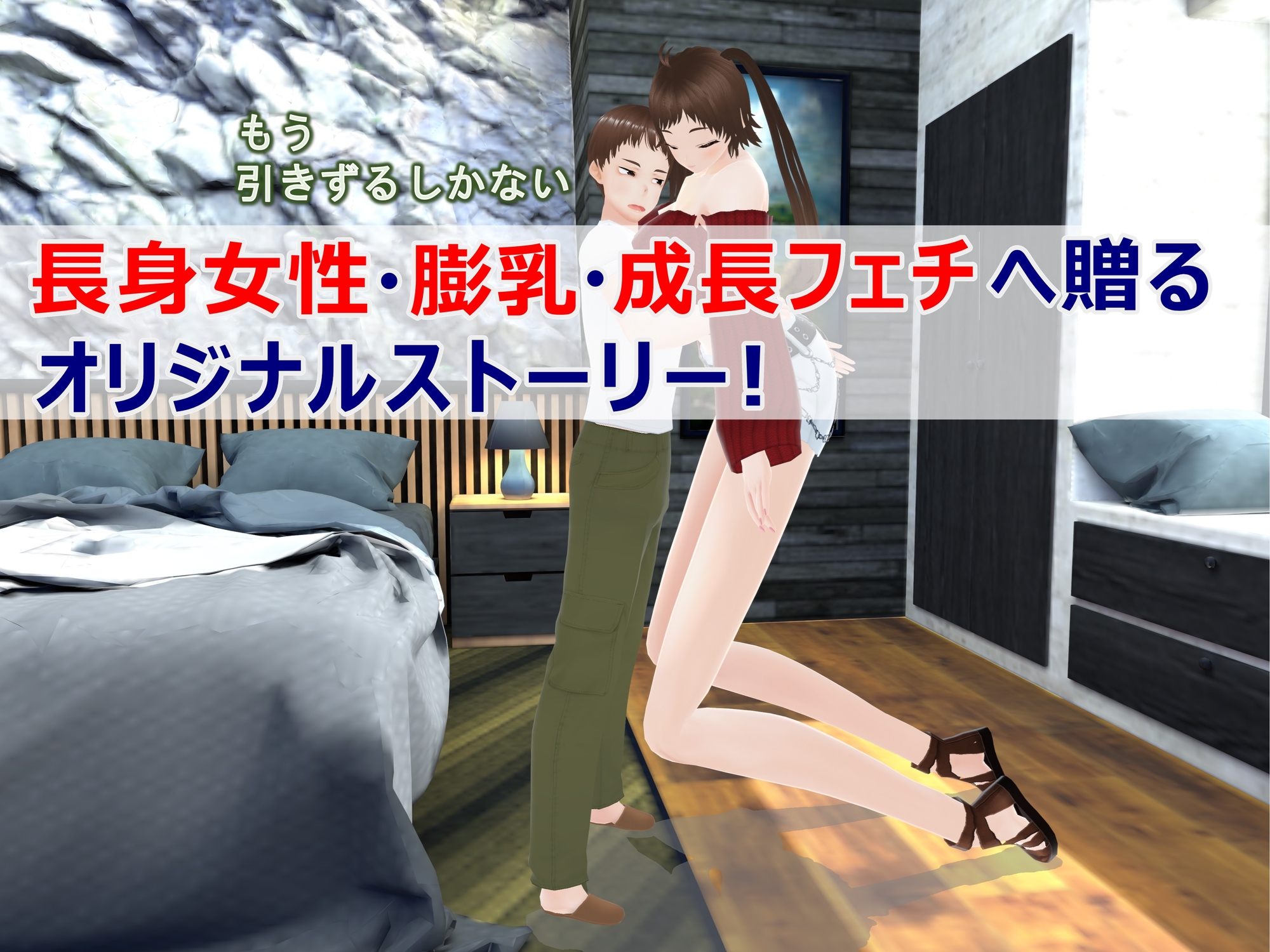 女子だけ成長 男子を追い抜く 成長音～眠い妹編～ サンプル画像4枚目