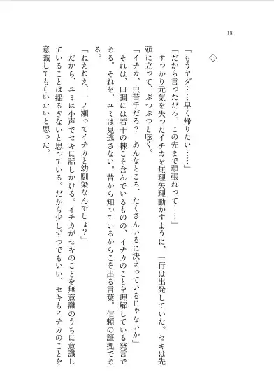 なないろのコレクション 男女連れ野ションコラボ短編集 サンプル画像 2