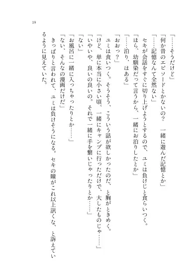 なないろのコレクション 男女連れ野ションコラボ短編集 サンプル画像 3