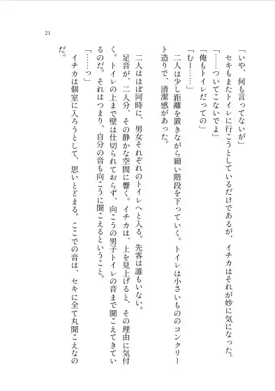なないろのコレクション 男女連れ野ションコラボ短編集 サンプル画像 5