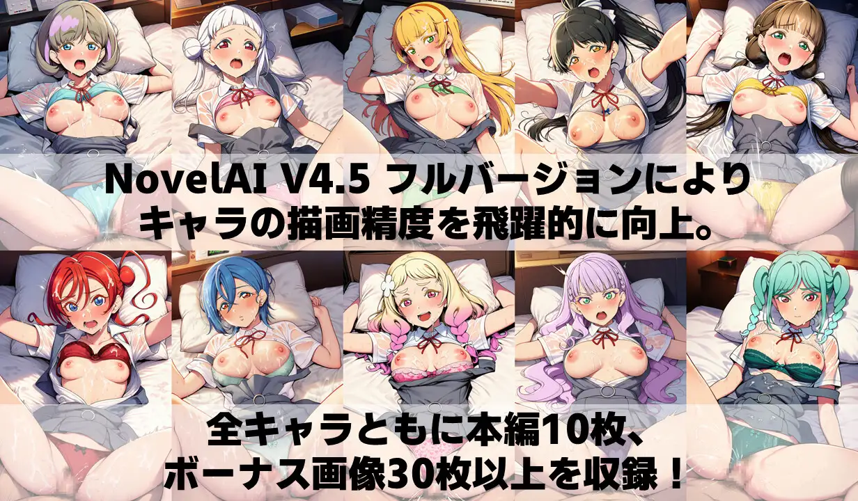 スクールアイドル着衣セ◯クスV4.5【Li◯◯la！編/陰毛あり版】 サンプル画像 3