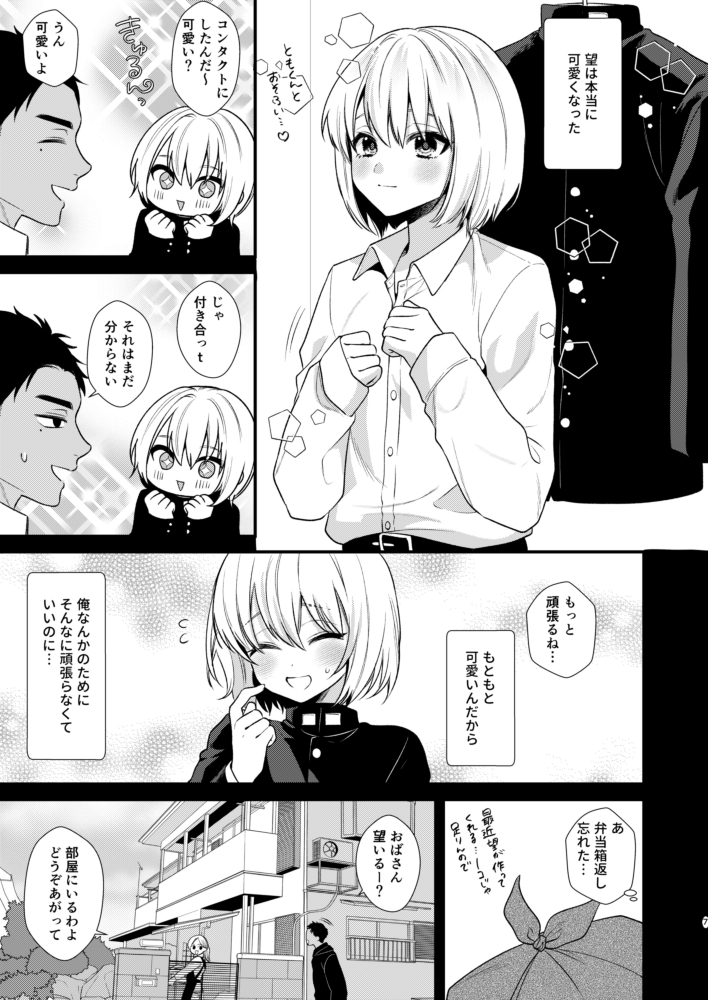 のんたんは我慢できない2 画像2