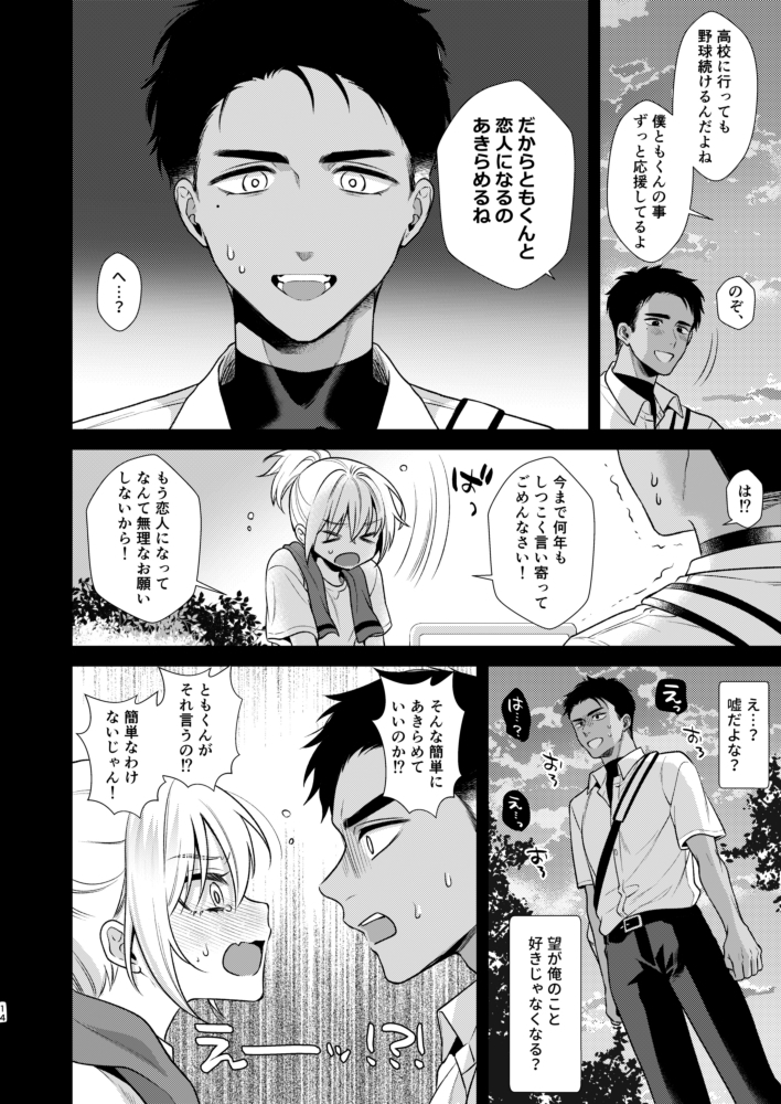 のんたんは我慢できない2 画像3