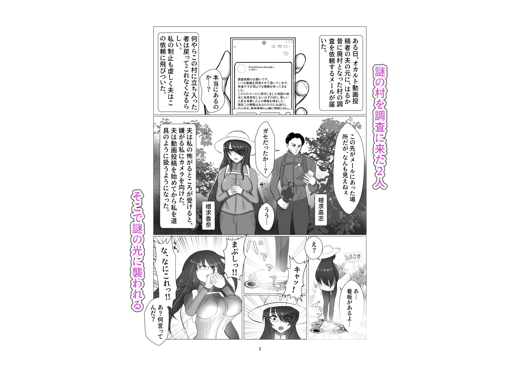 淫魔化村の誘惑 ～欲求不満の私が淫魔に染め上げられた話～ 画像1