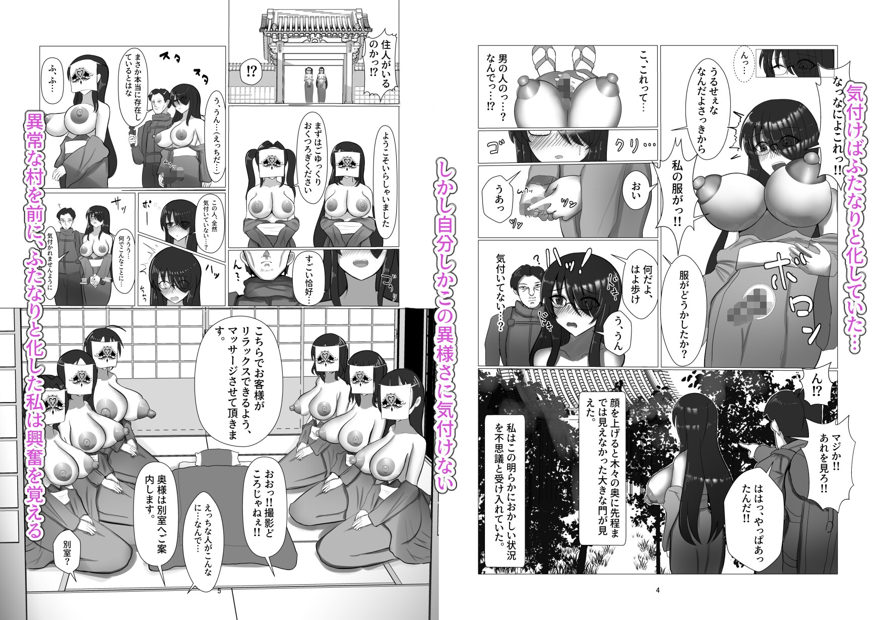 淫魔化村の誘惑 ～欲求不満の私が淫魔に染め上げられた話～ 画像2