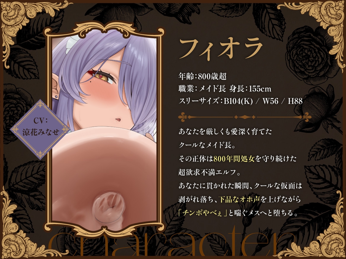 【早期特典】Wエルフメイドの逆プロポーズ～母替わりの爆乳エルフたちが「メス牛」になってあなたを孕ませ懇願～【ボテ腹・母乳・アナル舐め】【KU100】 サンプル画像3枚目