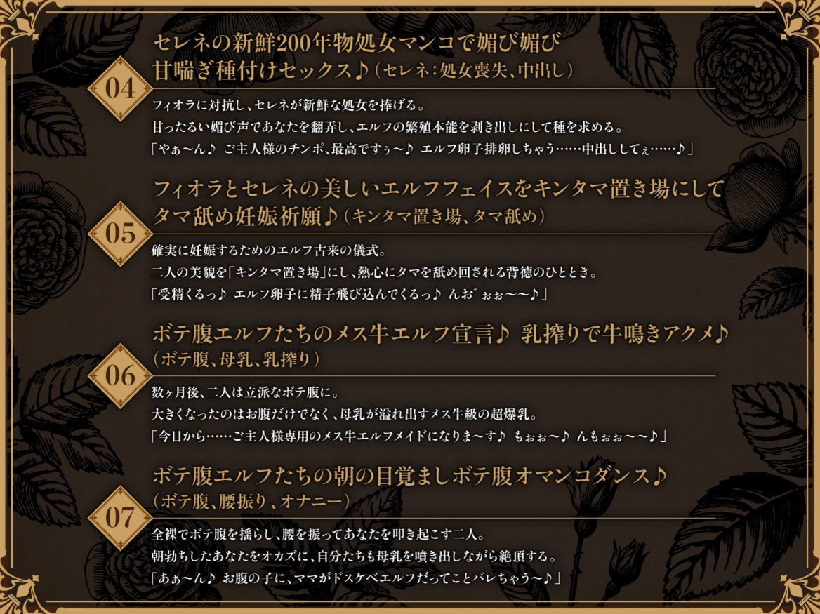 【早期特典】Wエルフメイドの逆プロポーズ～母替わりの爆乳エルフたちが「メス牛」になってあなたを孕ませ懇願～【ボテ腹・母乳・アナル舐め】【KU100】 サンプル画像9枚目