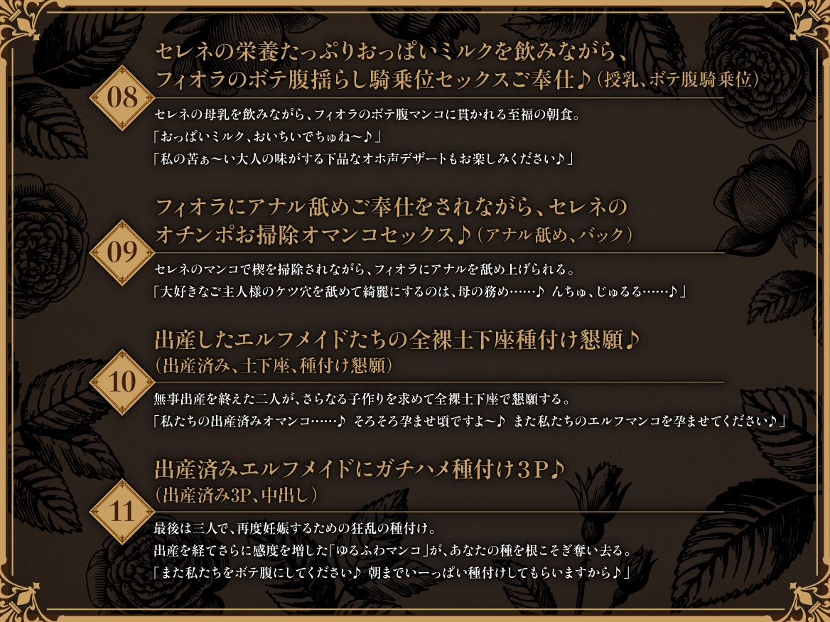 【早期特典】Wエルフメイドの逆プロポーズ～母替わりの爆乳エルフたちが「メス牛」になってあなたを孕ませ懇願～【ボテ腹・母乳・アナル舐め】【KU100】 サンプル画像10枚目