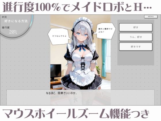 スラッシュメイドハイフンエッチ サンプル5