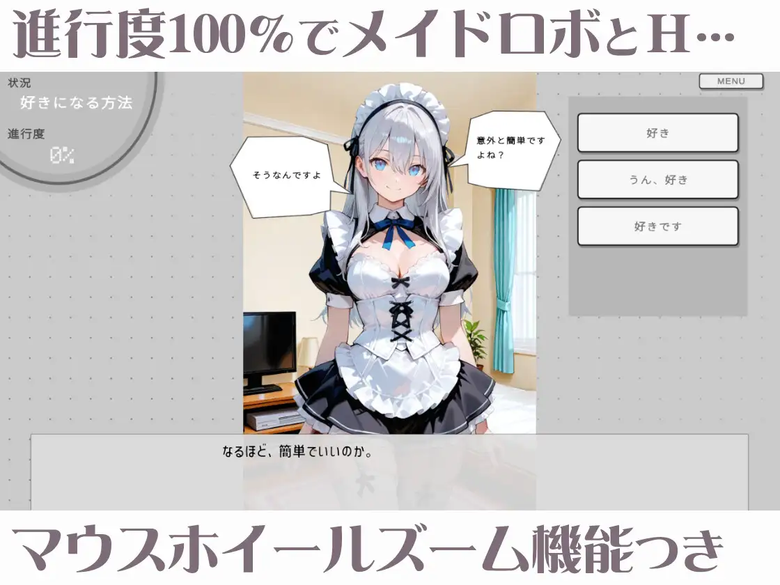スラッシュメイドハイフンエッチ ―派遣メイドロボに中出しエッチ― サンプル画像 5