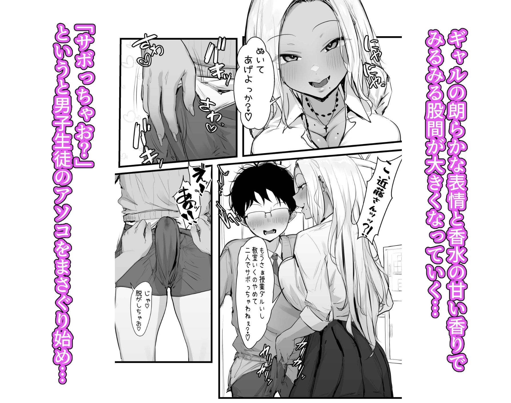 ギャルの近藤さん-6