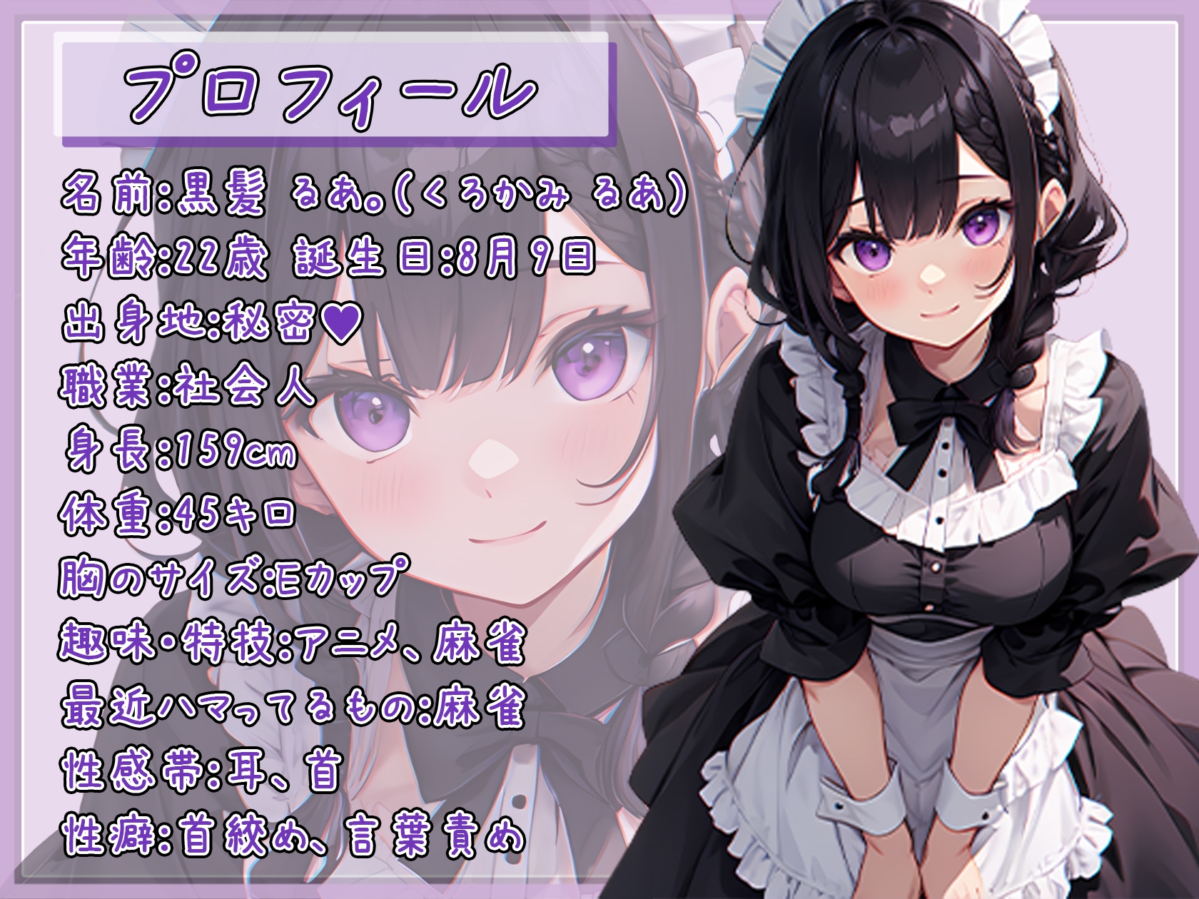 【オナサポ】大人気YouTuber!黒髪るあ。「腋コキ」【黒髪るあ。】 画像2