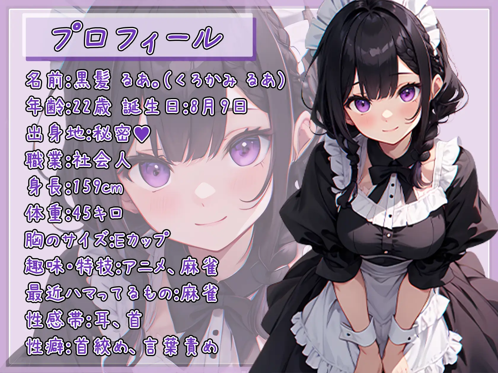 【オナサポ】大人気YouTuber！黒髪るあ。「腋コキ」【黒髪るあ。】 サンプル画像 2