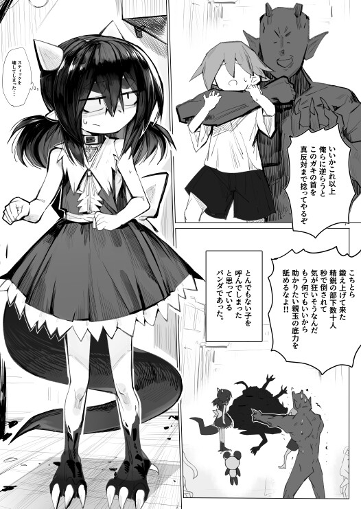 魔法で助けて2 画像1