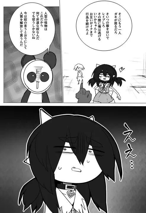 魔法で助けて2 サンプル画像 2