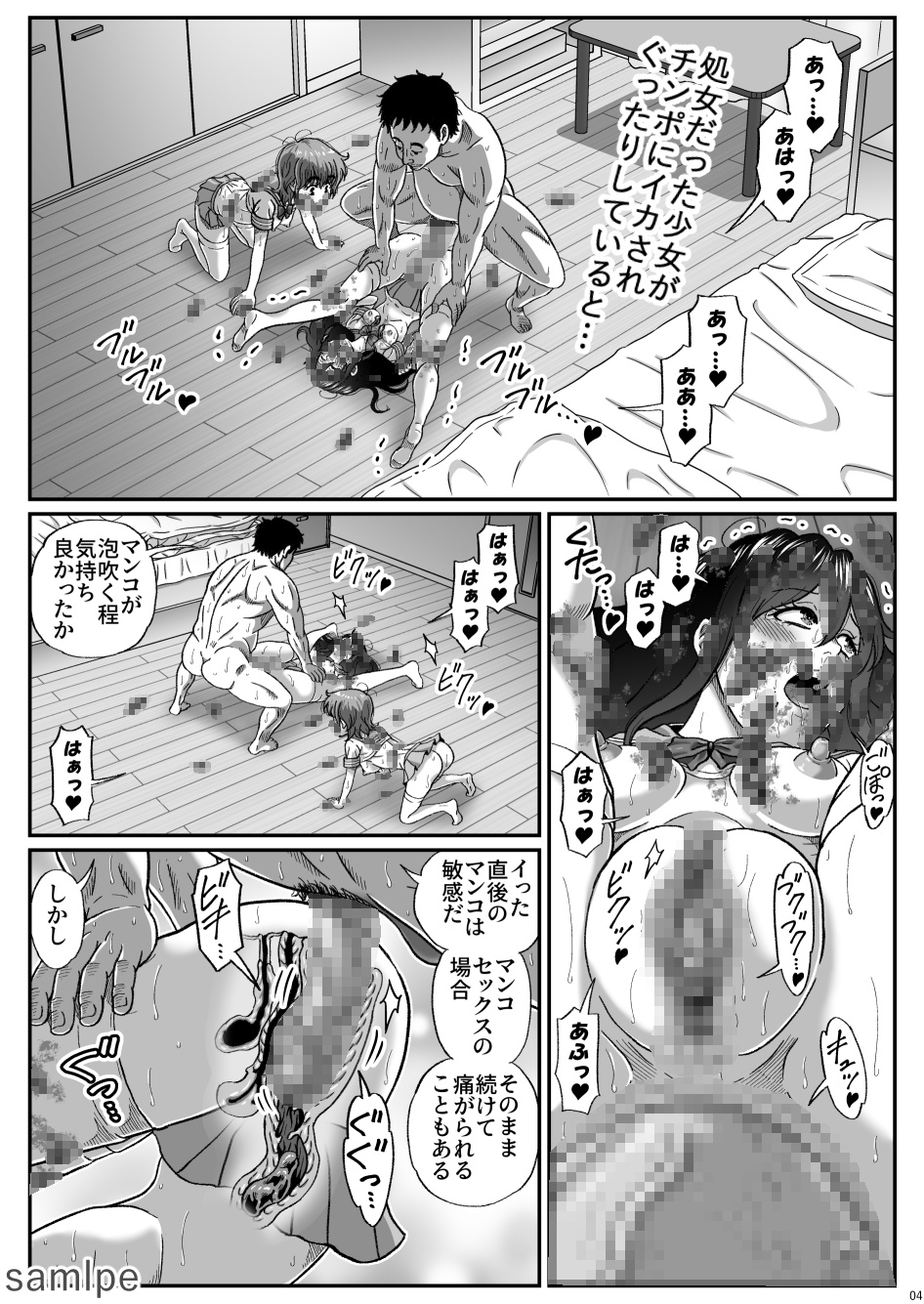 ふたりの変態女子がオジサンの大便器になる話 後編～W脱糞！悦びの食糞少女～-2