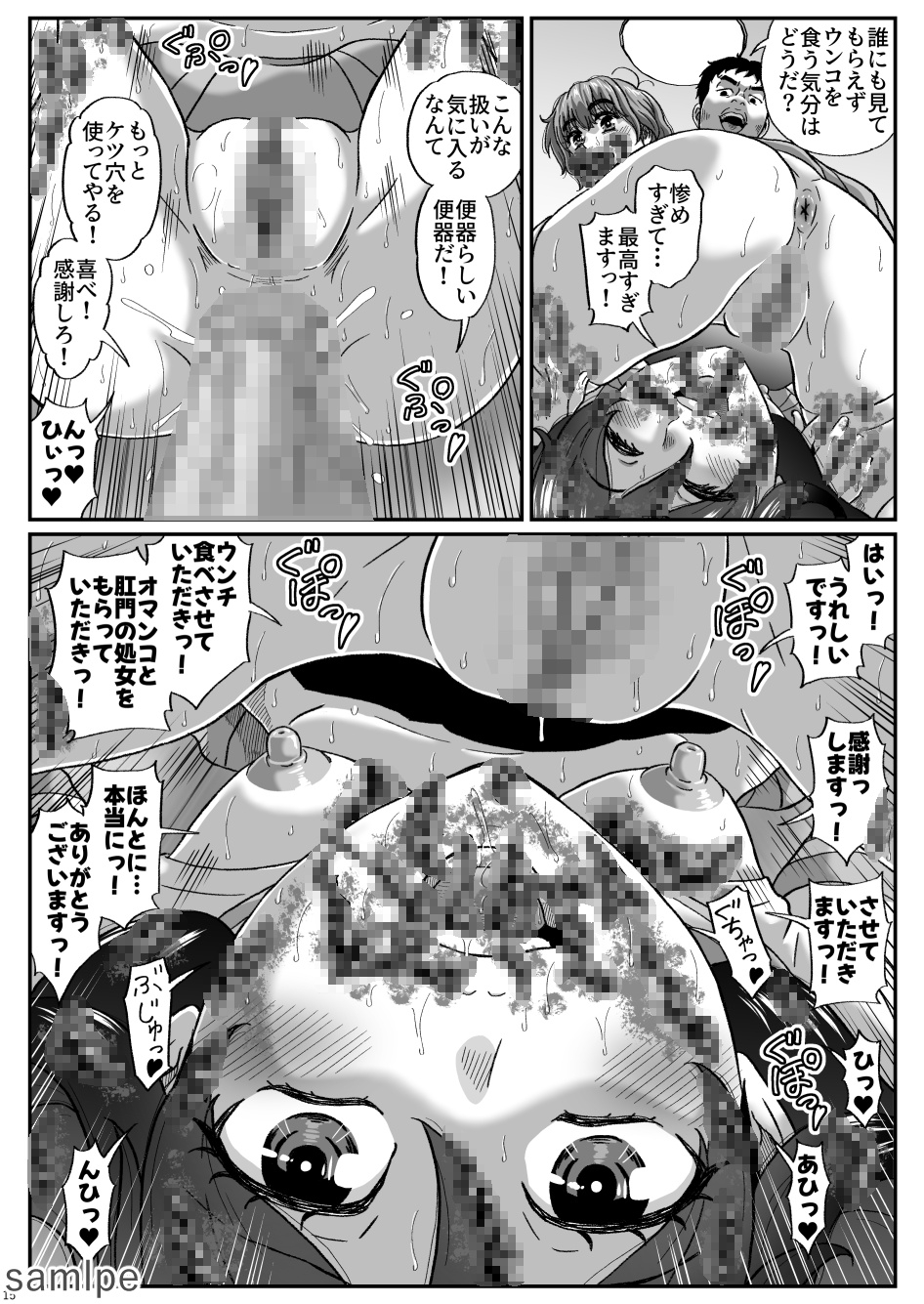 ふたりの変態女子がオジサンの大便器になる話 後編～W脱糞！悦びの食糞少女～-6