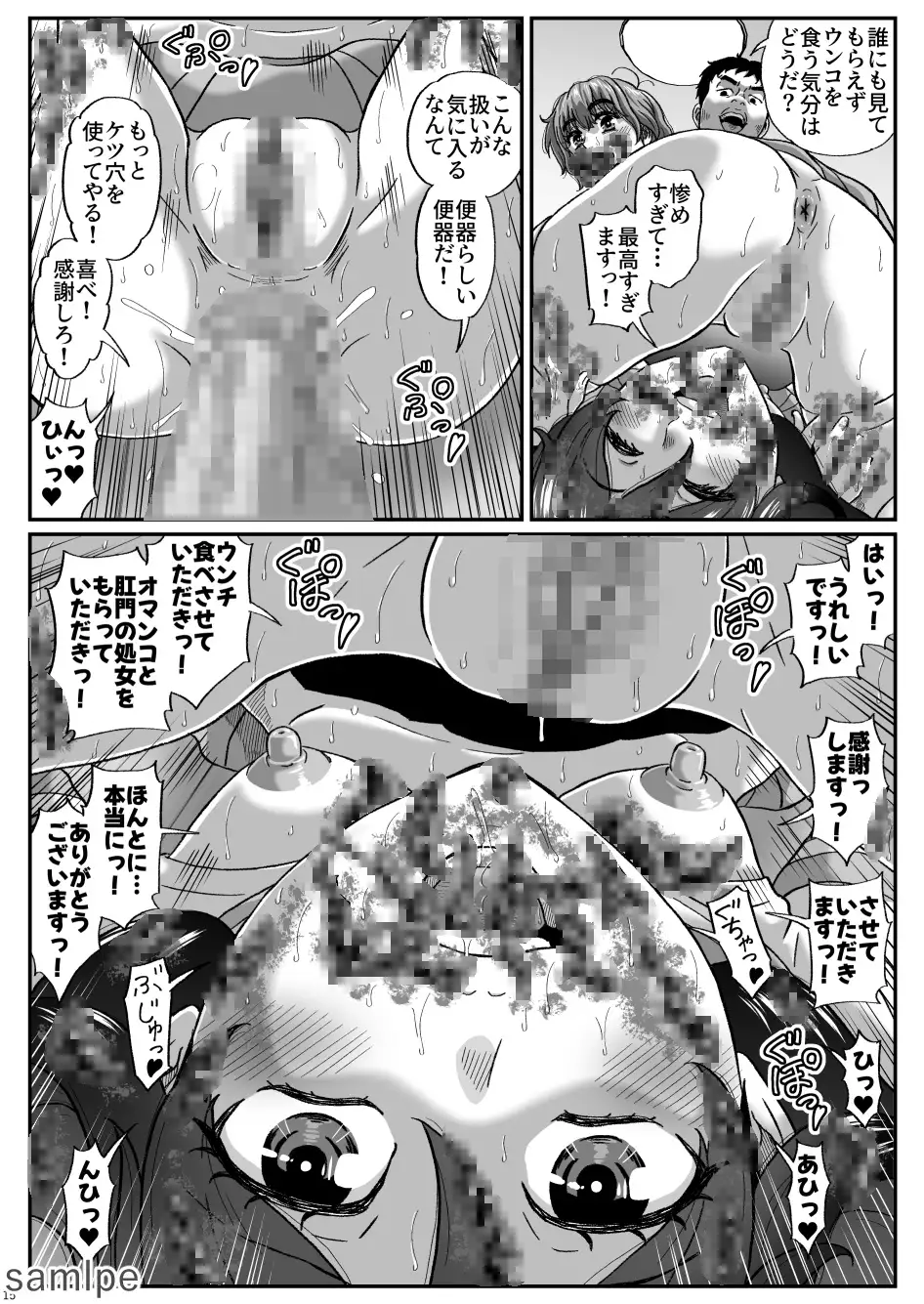 ふたりの変態女子がオジサンの大便器になる話 後編～W脱糞！悦びの食糞少女～ サンプル画像 5