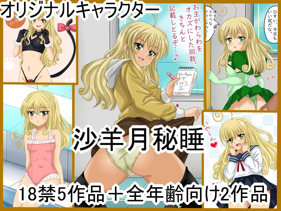 【月姦SIG#3】 2026年上半期まとめ101作品+a サンプル1