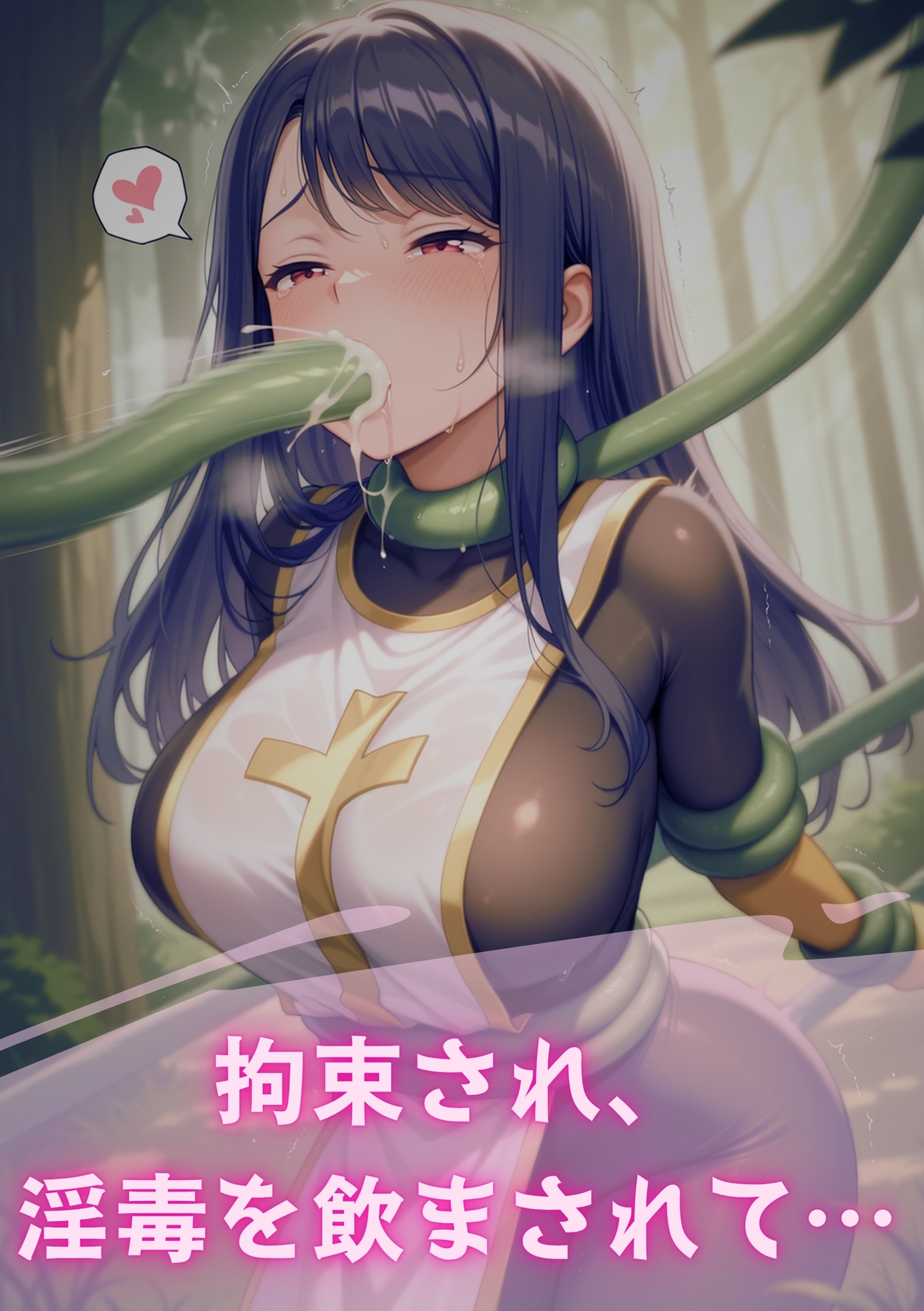 テンタクソロジーEX07:トライ・ミルキュリア 戦闘ミッション(side:レイカ) 画像2