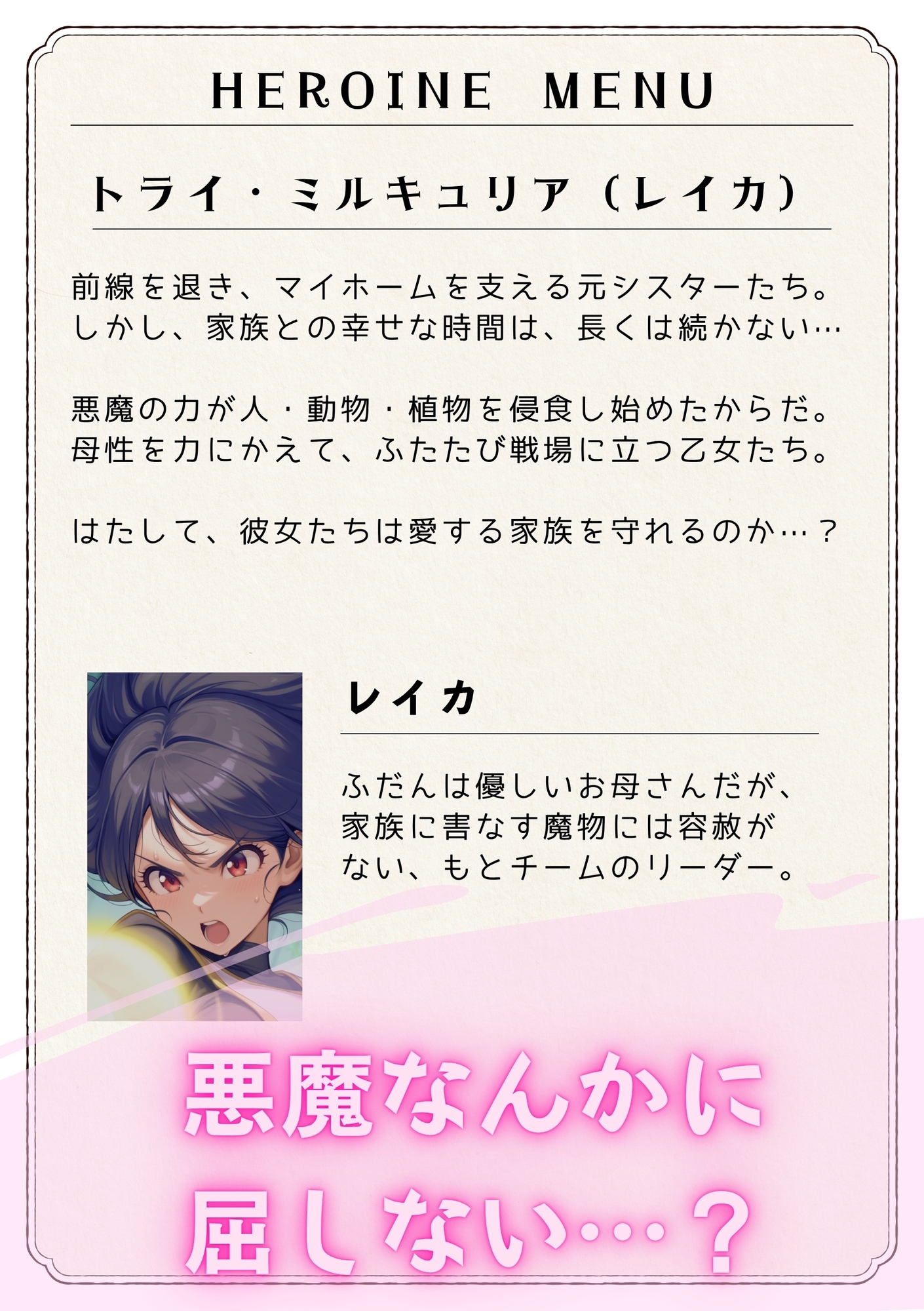 テンタクソロジーEX07:トライ・ミルキュリア 戦闘ミッション(side:レイカ) 画像5