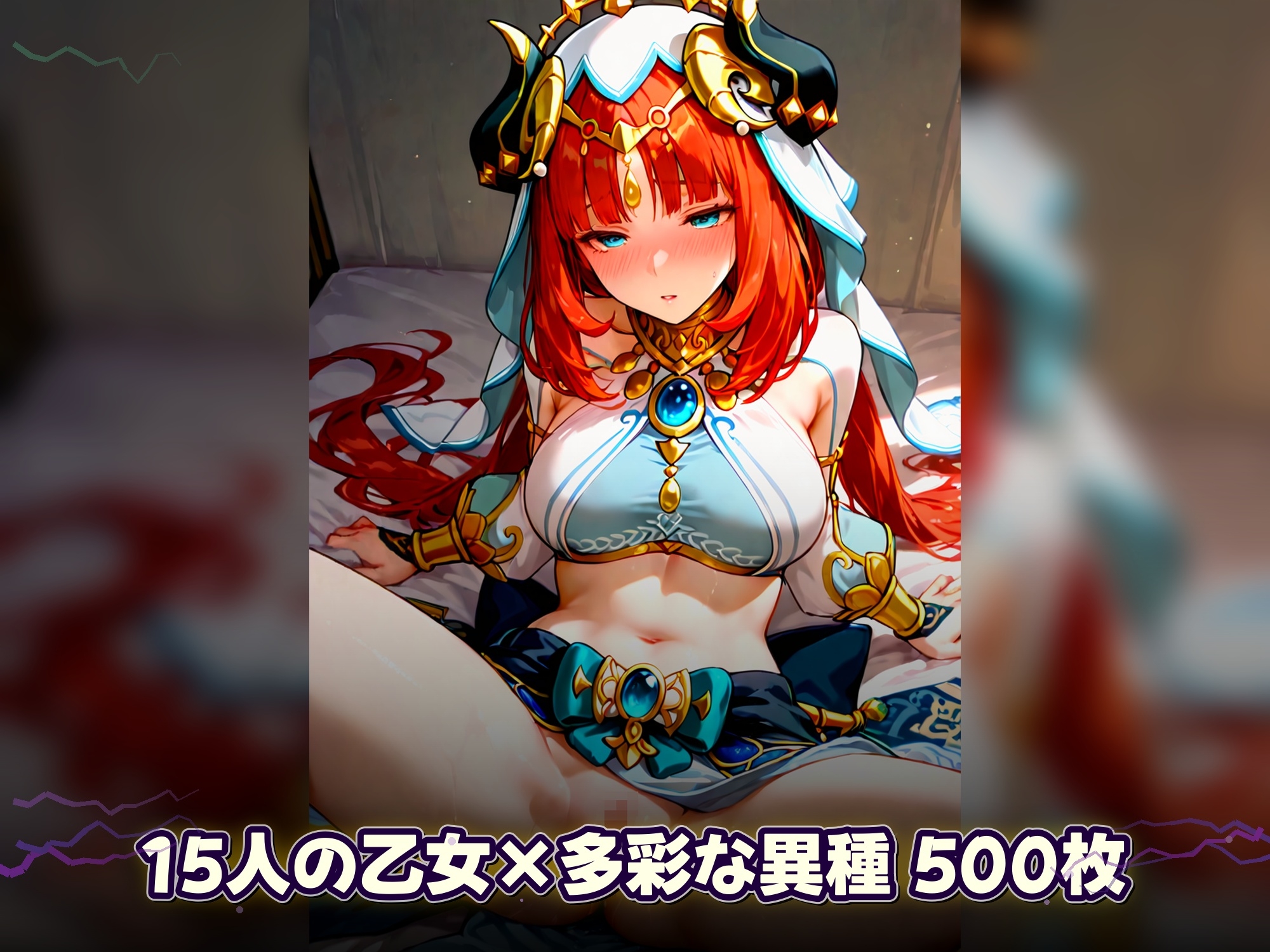 淫獄の原〇  原〇少女たちの孕み堕ち 「神の眼に選ばれた少女が、ケダモノのチンポで孕まされる。」 画像3