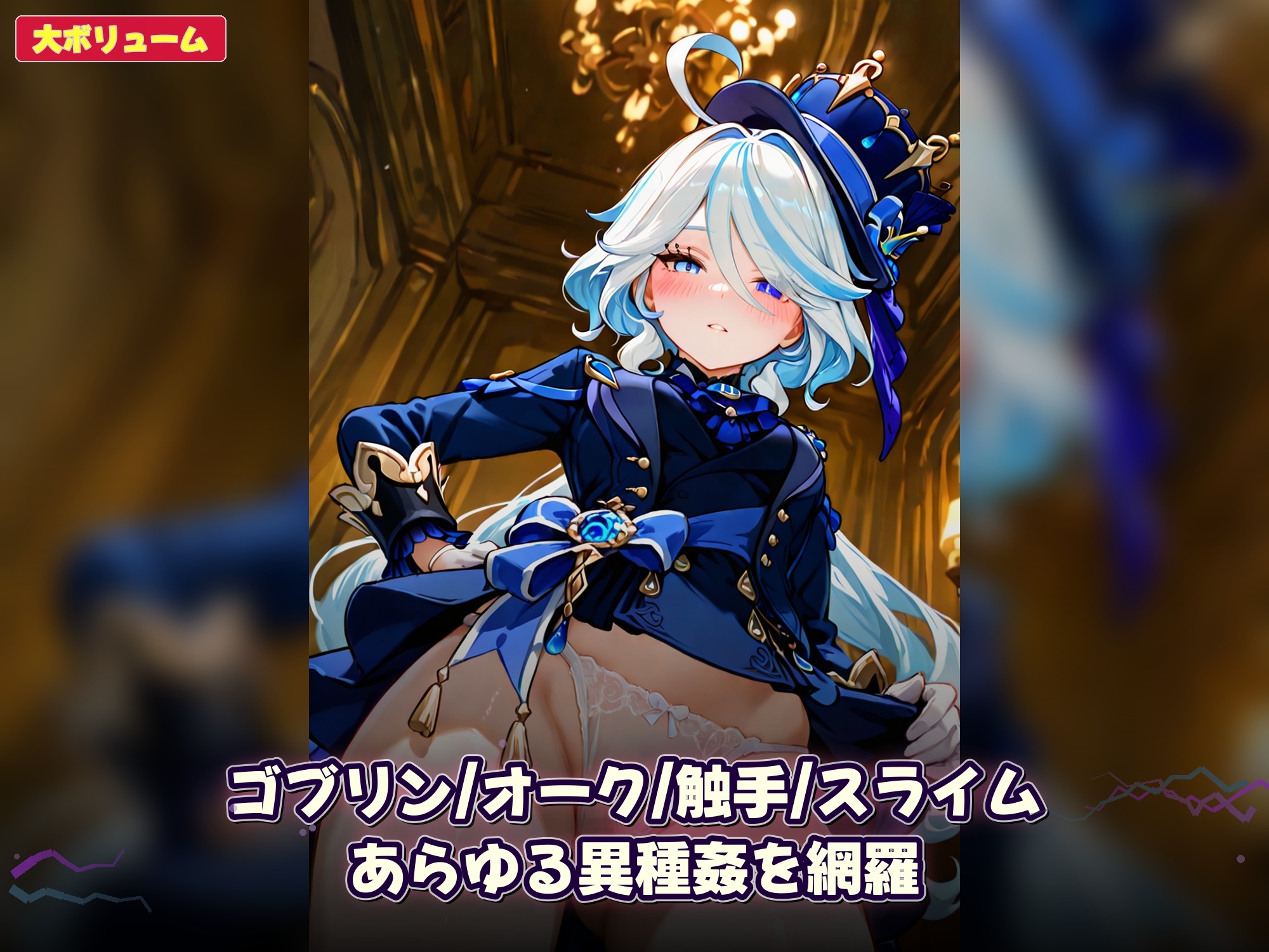 淫獄の原〇  原〇少女たちの孕み堕ち 「神の眼に選ばれた少女が、ケダモノのチンポで孕まされる。」 画像4