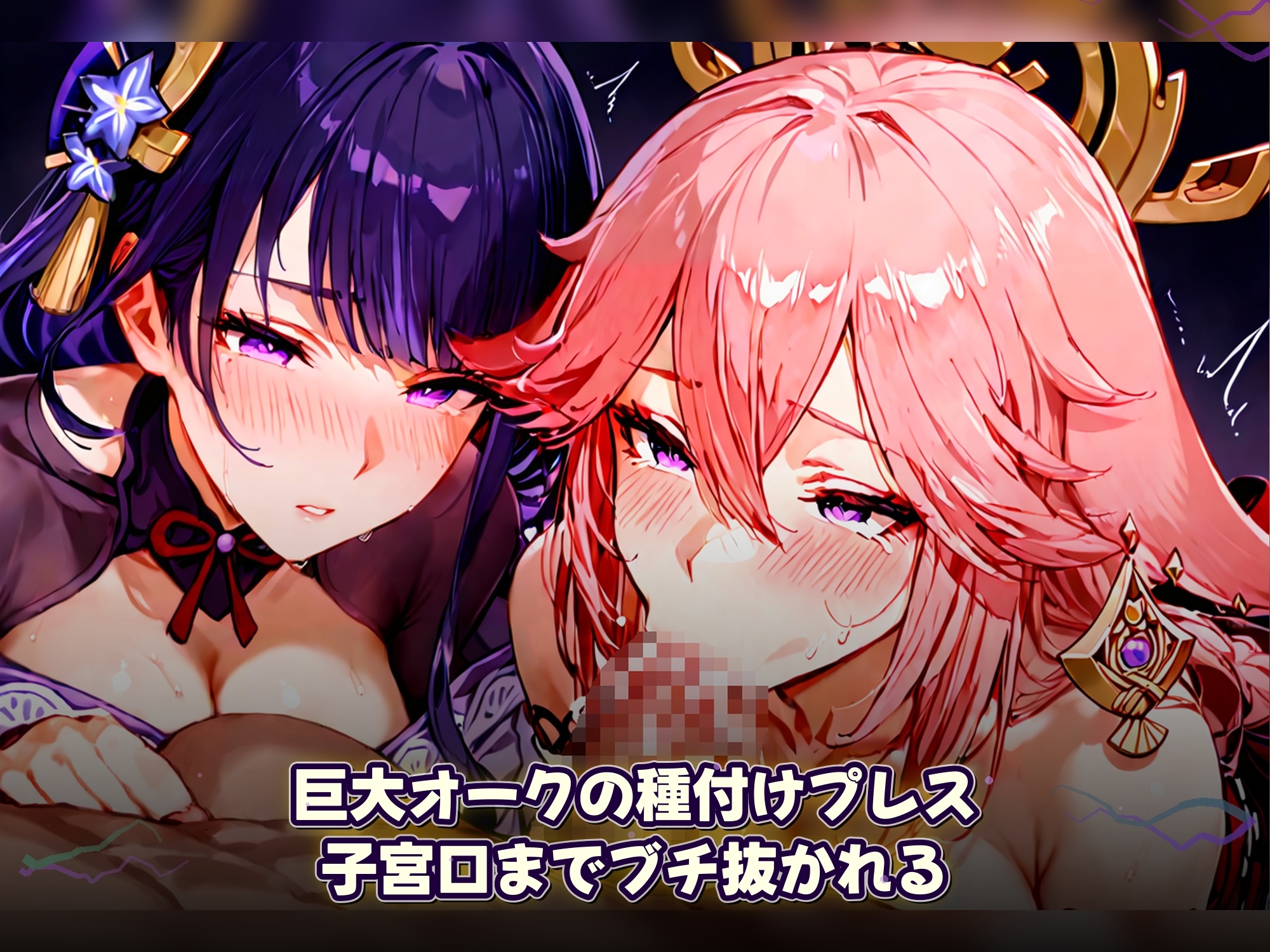 淫獄の原〇  原〇少女たちの孕み堕ち 「神の眼に選ばれた少女が、ケダモノのチンポで孕まされる。」 画像6